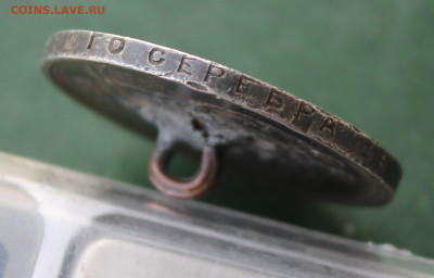 Рубль 1924 год с напайкой - IMG_3617.JPG