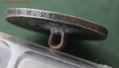 Рубль 1924 год с напайкой - IMG_3611.JPG