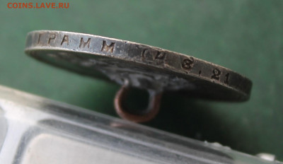 Рубль 1924 год с напайкой - IMG_3608.JPG