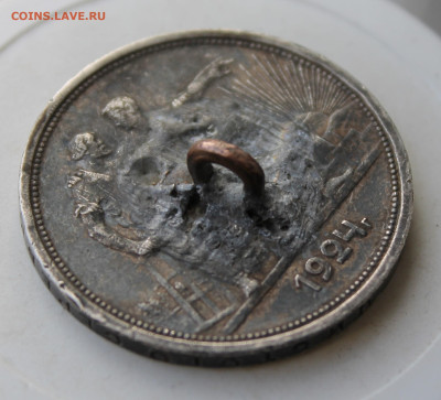 Рубль 1924 год с напайкой - IMG_3597.JPG