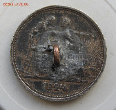 Рубль 1924 год с напайкой - IMG_3591.JPG