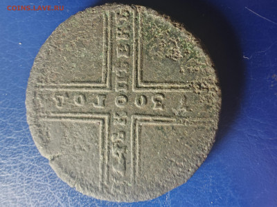 5 копеек 1730 МД до 26.11.25 22 00 мск - IMG_20251123_180457