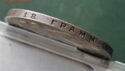 Рубль 1924 год Штемпельный блеск - IMG_3718.JPG