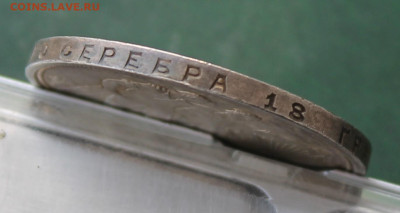 Рубль 1924 год Штемпельный блеск - IMG_3715.JPG