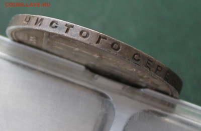 Рубль 1924 год Штемпельный блеск - IMG_3713.JPG