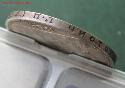 Рубль 1924 год Штемпельный блеск - IMG_3711.JPG