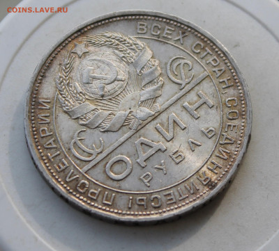 Рубль 1924 год Штемпельный блеск - IMG_3702.JPG