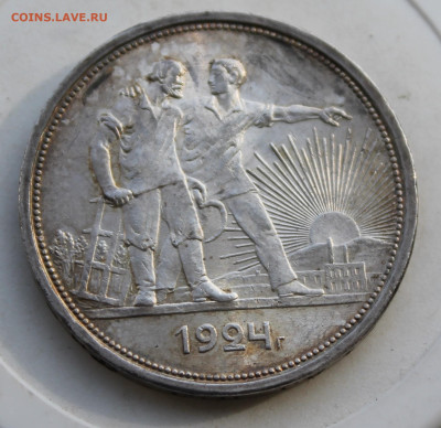 Рубль 1924 год Штемпельный блеск - IMG_3685.JPG