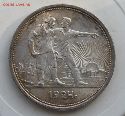 Рубль 1924 год Штемпельный блеск - IMG_3680.JPG