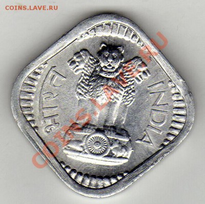 Индия 5 пайса 1967 до 27.02.12 в 22.00мск (1546) - img531