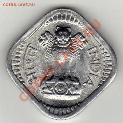 Индия 5 пайса 1972 до 27.02.12 в 22.00мск (1546) - img533