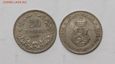Болгария 20 стотинок 1913 года - 26.11 - IMG_20251121_174116