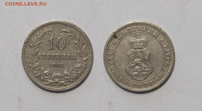 Болгария 10 стотинок 1912 года - 26.11 - IMG_20251121_174135