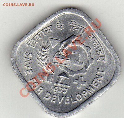 Индия 5 пайса 1977 ФАО до 27.02.12 в 22.00мск (1546) - img537