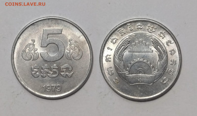 Камбоджа 5 сенов 1979 года - 26.11 - IMG_20251121_173722