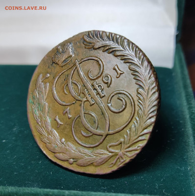 5 копеек, 1791 АМ. (до 28.11.25) - IMG_20251110_190337