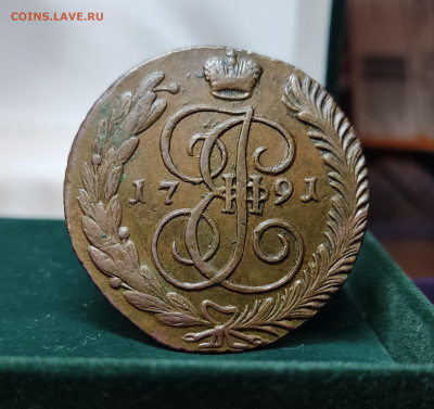 5 копеек, 1791 АМ. (до 28.11.25) - IMG_20251110_190123