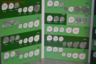 Альбом-планшет для монет 1921-1957 г. (2 тома) - АП 1921-1957 -5