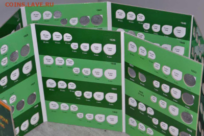 Альбом-планшет для монет 1921-1957 г. (2 тома) - АП 1921-1957 -2