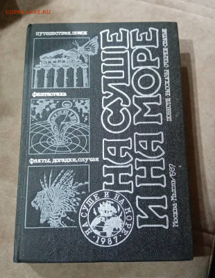 Распродажа книги фантастика 3 по 25р до 29.11.25 в 22:00 - IMG_20251123_193004