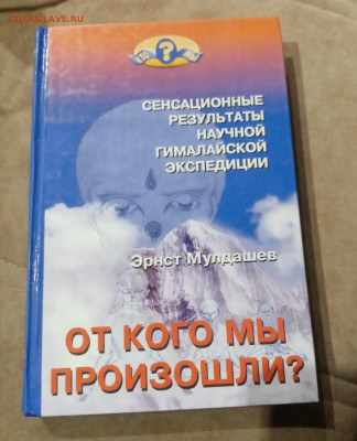Распродажа книги фантастика 3 по 25р до 29.11.25 в 22:00 - IMG_20251123_192925