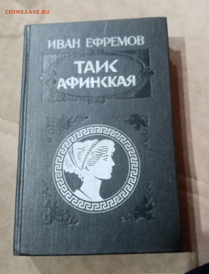 Распродажа книги фантастика 3 по 25р до 29.11.25 в 22:00 - IMG_20251123_192909