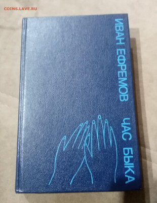 Распродажа книги фантастика 3 по 25р до 29.11.25 в 22:00 - IMG_20251123_192842