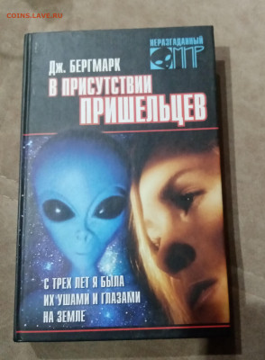 Распродажа книги фантастика 3 по 25р до 29.11.25 в 22:00 - IMG_20251123_192829