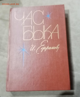 Распродажа книги фантастика 3 по 25р до 29.11.25 в 22:00 - IMG_20251123_192755