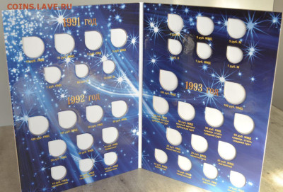 Альбом-планшет "Погодовка монет России 1991-1993 г." - Погодовка 91-93-2