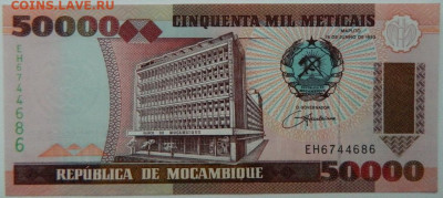 Мозамбик 50 000 метикайс 1993 г. С рубля!  до 29.11.25 - DSCN9110.JPG