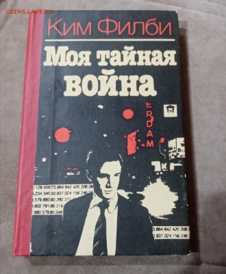 Распродажа книги о войне по 25р до 29.11.25 в 22:00 по мск - IMG_20251123_201420
