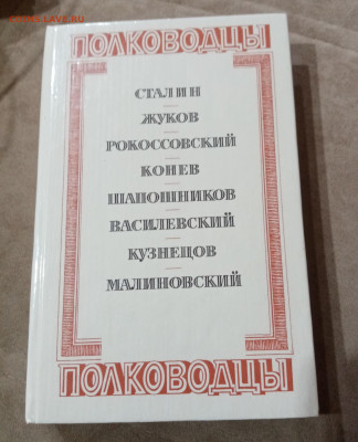 Распродажа книги о войне по 25р до 29.11.25 в 22:00 по мск - IMG_20251123_201403