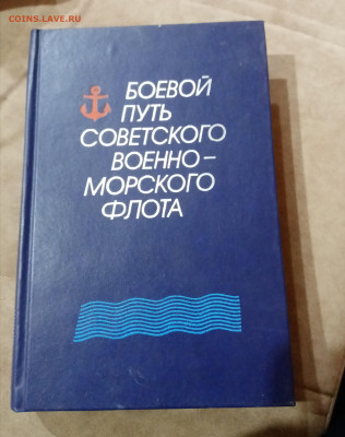 Распродажа книги о войне по 25р до 29.11.25 в 22:00 по мск - IMG_20251123_201340