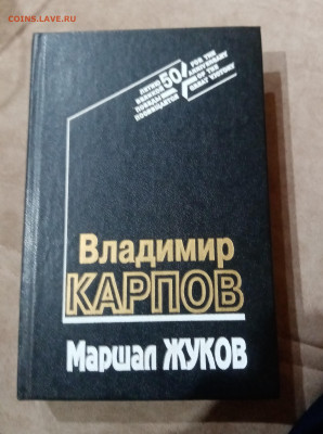 Распродажа книги о войне по 25р до 29.11.25 в 22:00 по мск - IMG_20251123_201255