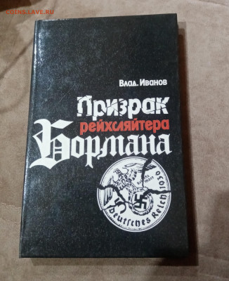 Распродажа книги о войне по 25р до 29.11.25 в 22:00 по мск - IMG_20251123_201144