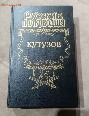 Распродажа книги исторические по 25р до 29.11.25 в 22:00 по - IMG_20251123_202716