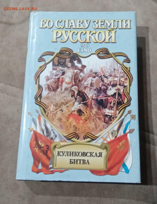 Распродажа книги исторические по 25р до 29.11.25 в 22:00 по - IMG_20251123_202403