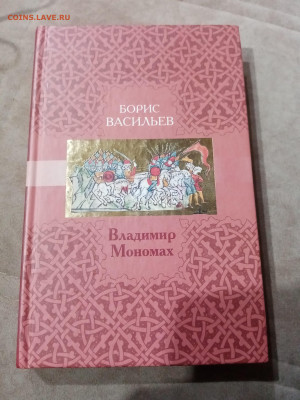 Распродажа книги разные по 25р до 29.11.25 в 22:00 по мск - IMG_20251123_204602