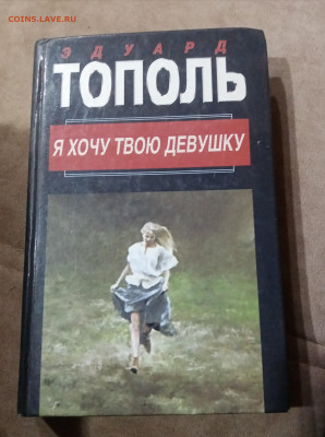 Распродажа книги разные по 25р до 29.11.25 в 22:00 по мск - IMG_20251123_204517