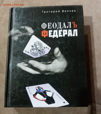 Распродажа книги разные по 25р до 29.11.25 в 22:00 по мск - IMG_20251123_204341