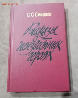Распродажа книги разные по 25р до 29.11.25 в 22:00 по мск - IMG_20251123_205516