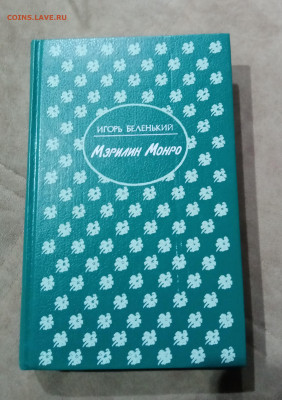 Распродажа книги разные по 25р до 29.11.25 в 22:00 по мск - IMG_20251123_205452