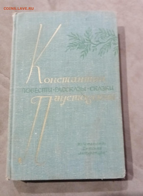 Распродажа книги разные по 25р до 29.11.25 в 22:00 по мск - IMG_20251123_205436