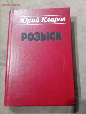 Распродажа книги разные 3 по 25р до 29.11.25 в 22:00 по мск - IMG_20251123_210422