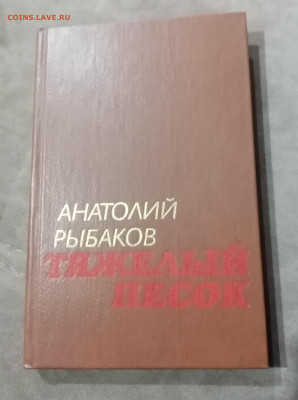 Распродажа книги разные 3 по 25р до 29.11.25 в 22:00 по мск - IMG_20251123_210317
