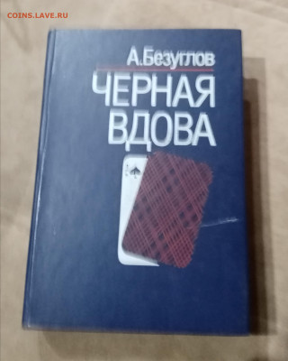 Распродажа книги разные 3 по 25р до 29.11.25 в 22:00 по мск - IMG_20251123_210332