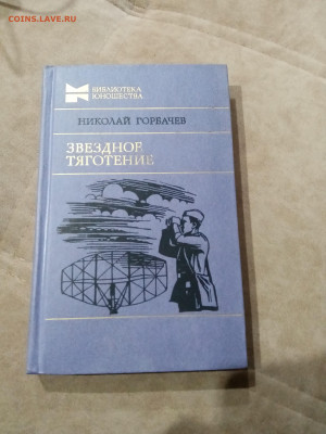 Распродажа книги разные 3 по 25р до 29.11.25 в 22:00 по мск - IMG_20251123_210142