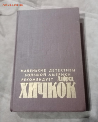 Распродажа книги разные 4 по 25р до 29.11.25 в 22:00 по мск - IMG_20251123_212024