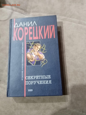 Распродажа книги разные 4 по 25р до 29.11.25 в 22:00 по мск - IMG_20251123_211646